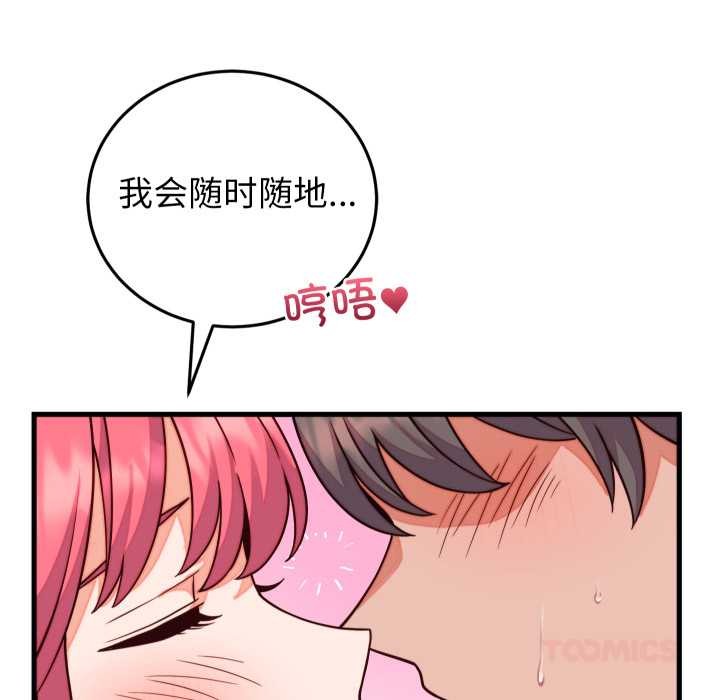 少爷的替身第35話