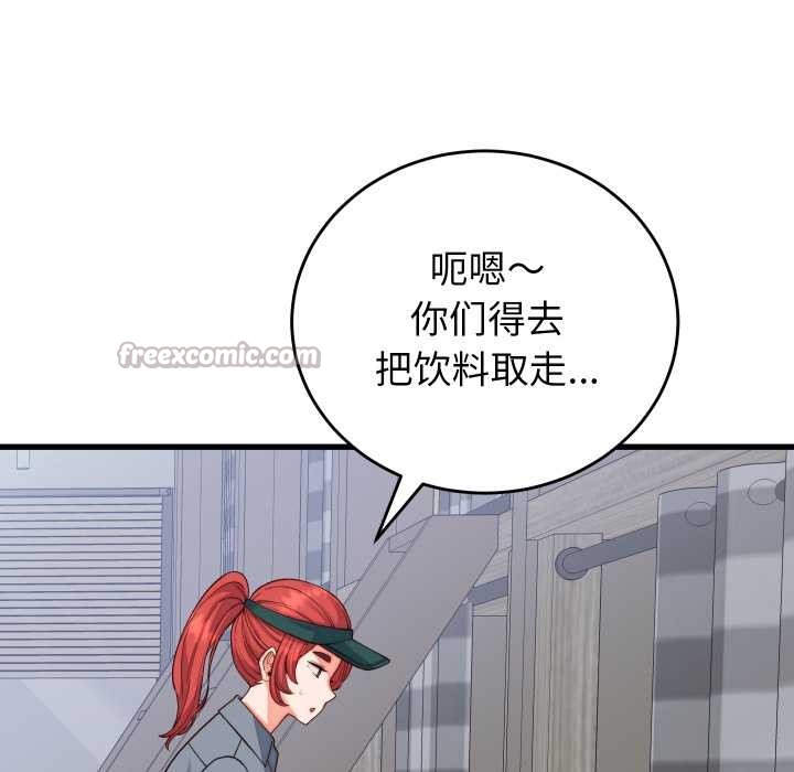 少爷的替身第35話