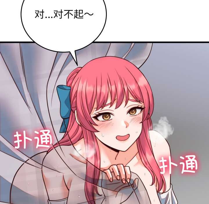 少爷的替身第35話