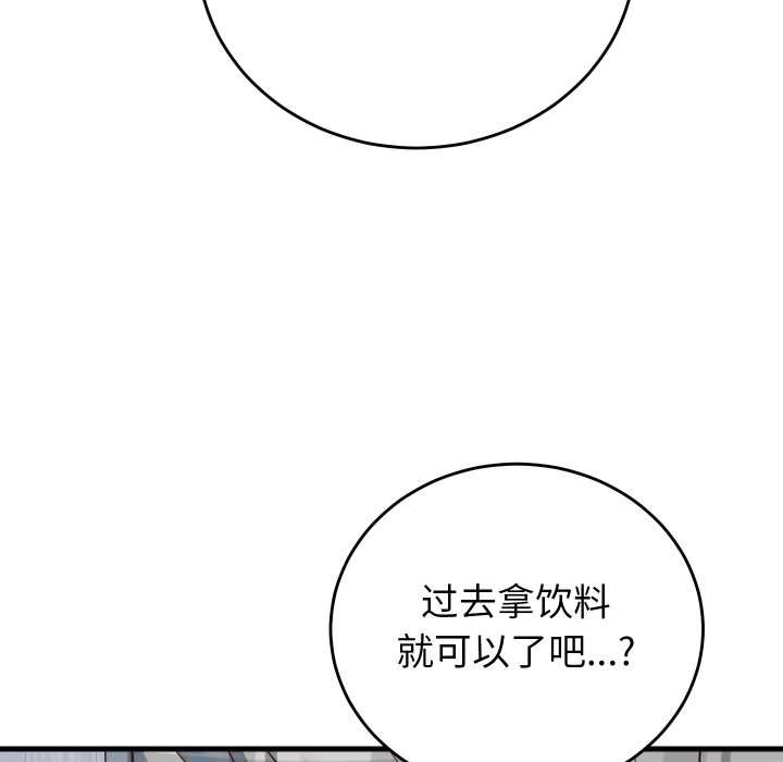 少爷的替身第35話