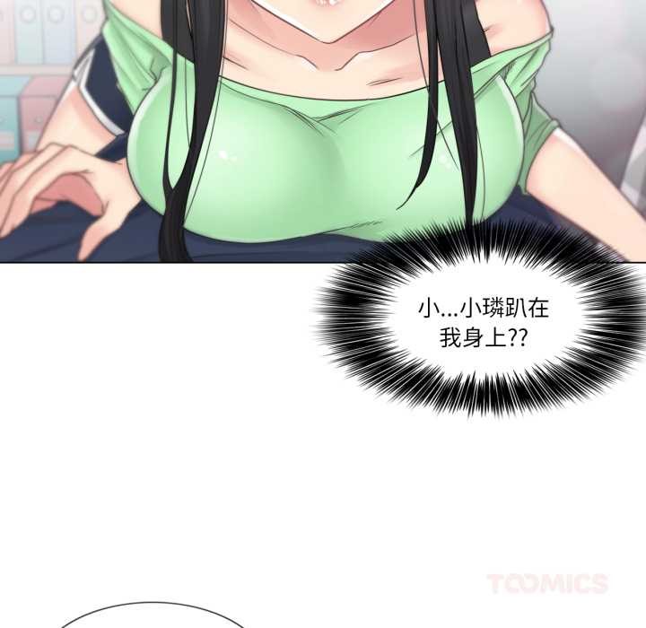 轻触!解除封印第41話