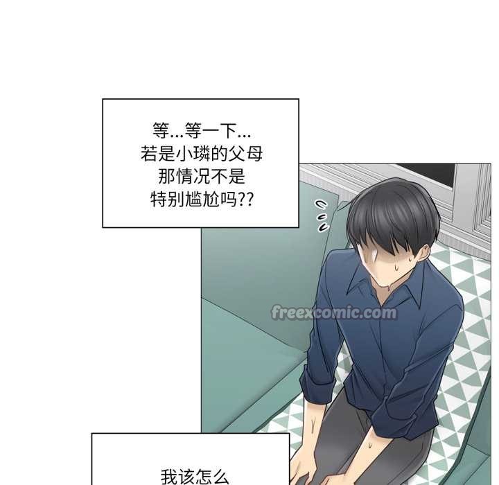 轻触!解除封印第41話