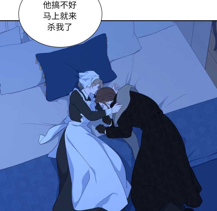 吉赛儿之血第34話