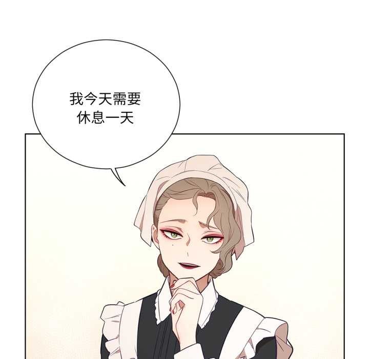 吉赛儿之血第34話