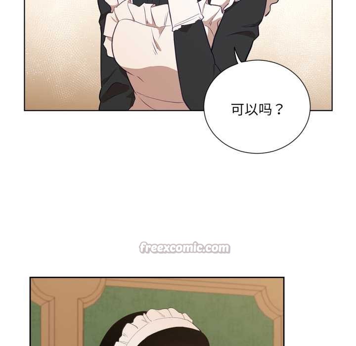 吉赛儿之血第34話