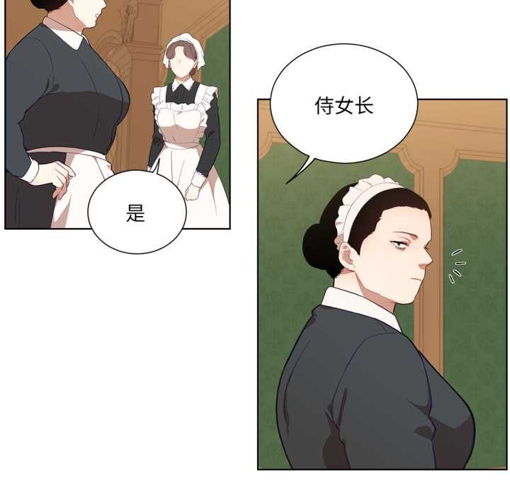 吉赛儿之血第34話