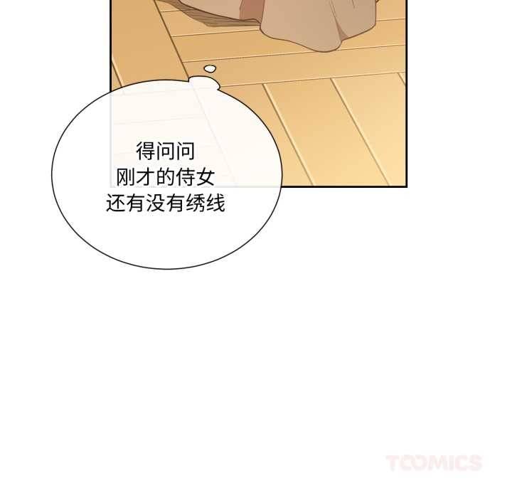 吉赛儿之血第34話