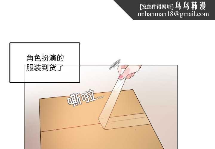 无与伦比的日常第38話