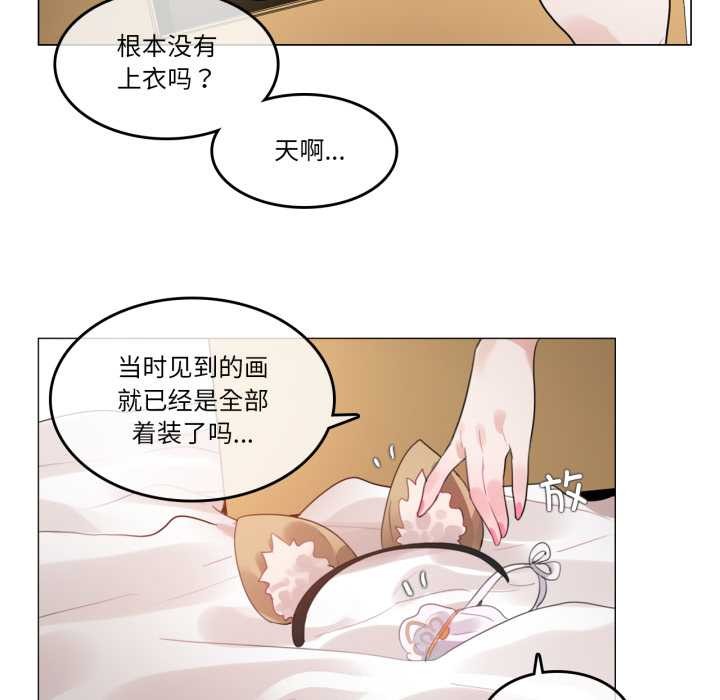 无与伦比的日常第38話