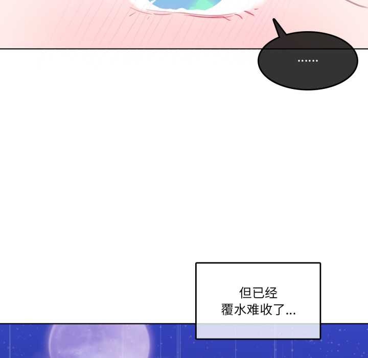 无与伦比的日常第38話