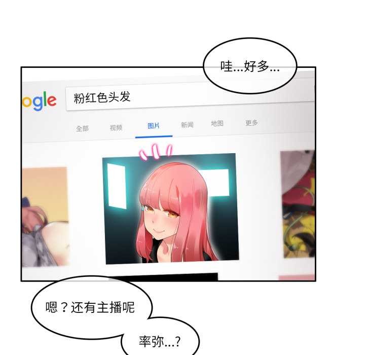 无与伦比的日常第38話