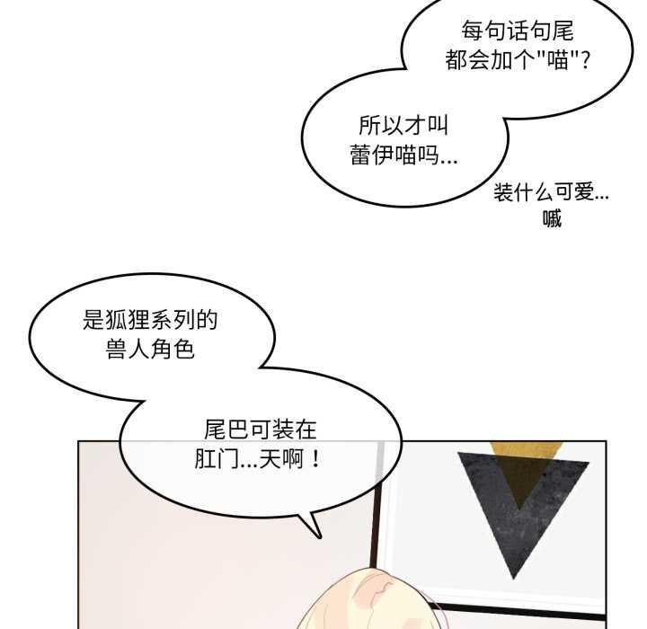 无与伦比的日常第38話