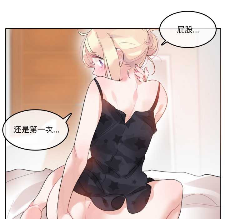 无与伦比的日常第38話