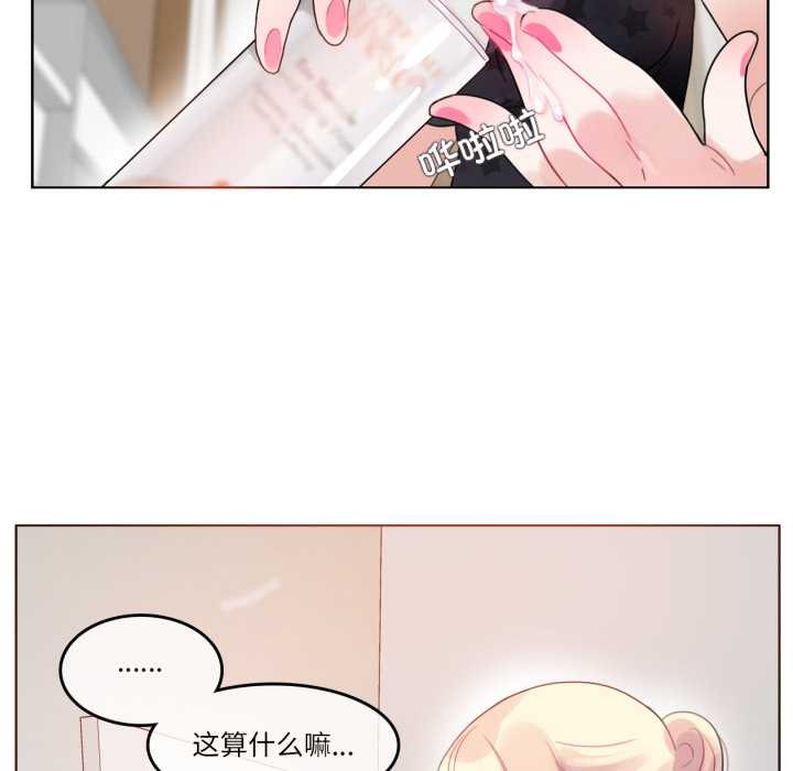 无与伦比的日常第38話