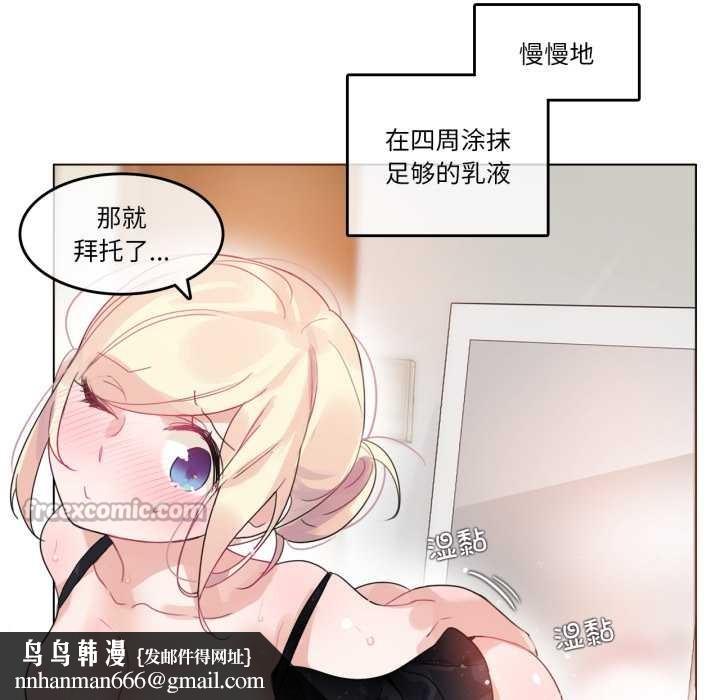 无与伦比的日常第38話