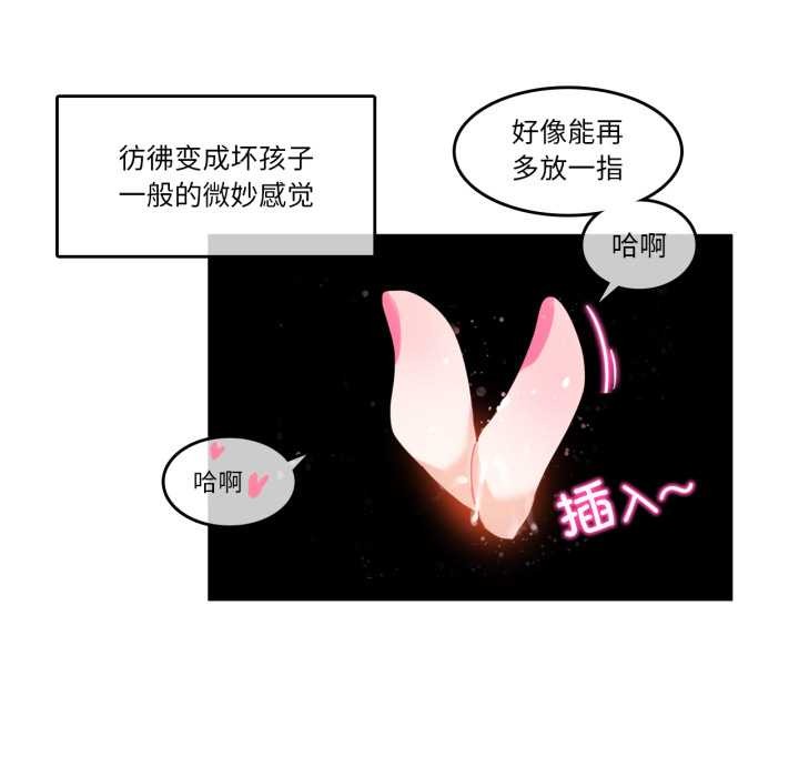 无与伦比的日常第38話