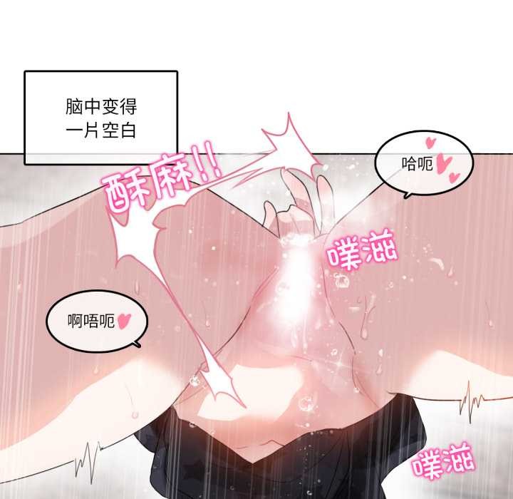 无与伦比的日常第38話