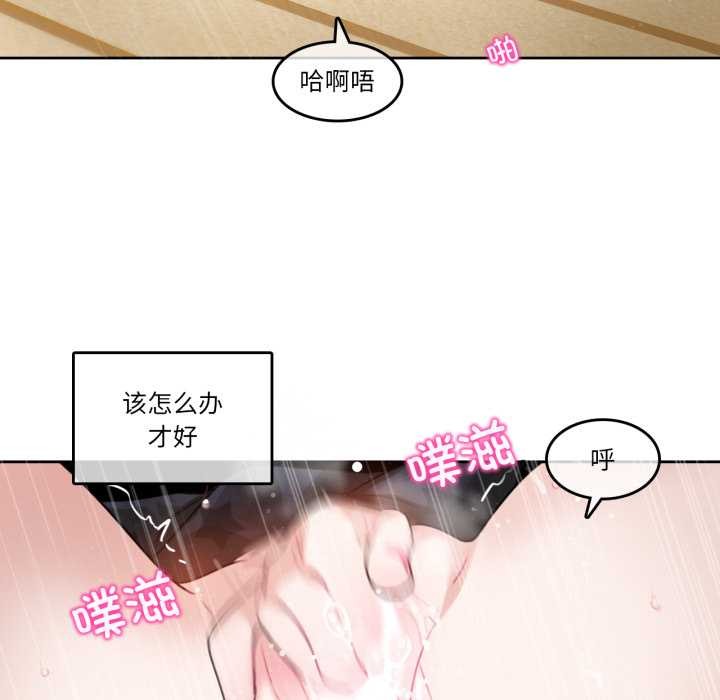 无与伦比的日常第38話