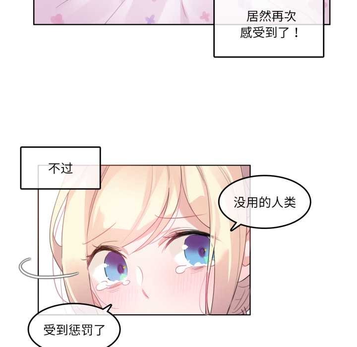 无与伦比的日常第38話