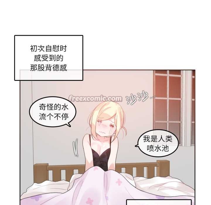 无与伦比的日常第38話