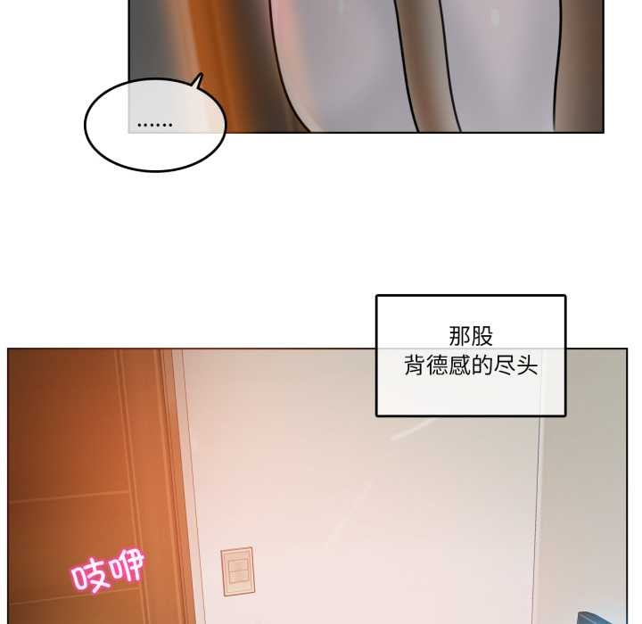 无与伦比的日常第38話