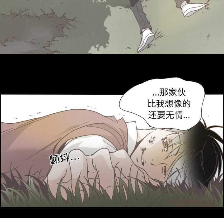 纯洁之罪第37話