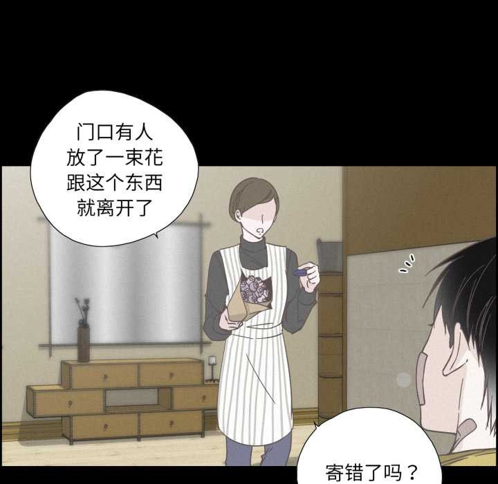 纯洁之罪第37話