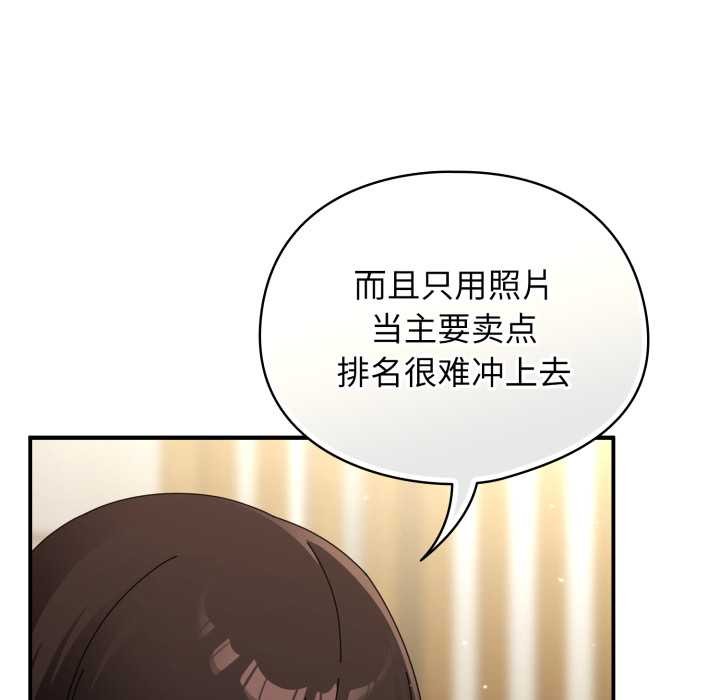 硬也要拍完第23話