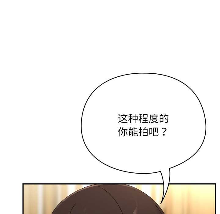 硬也要拍完第23話