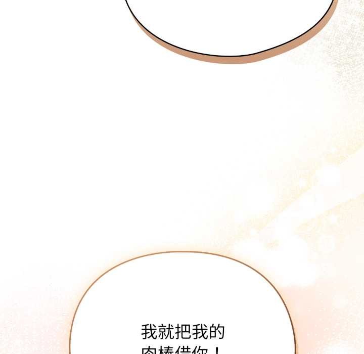 硬也要拍完第23話