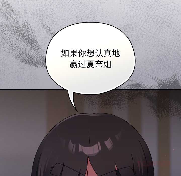 硬也要拍完第23話