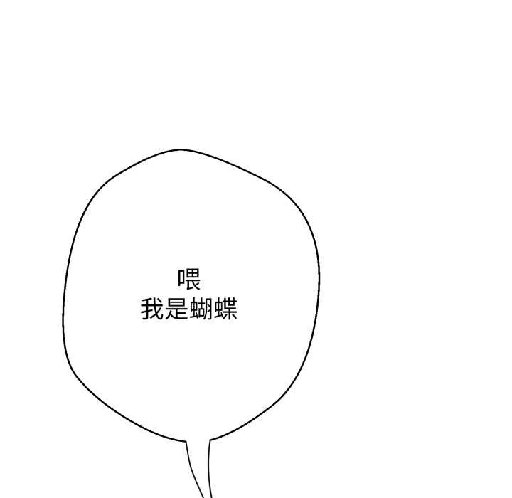 黑帮千金养成记第9話