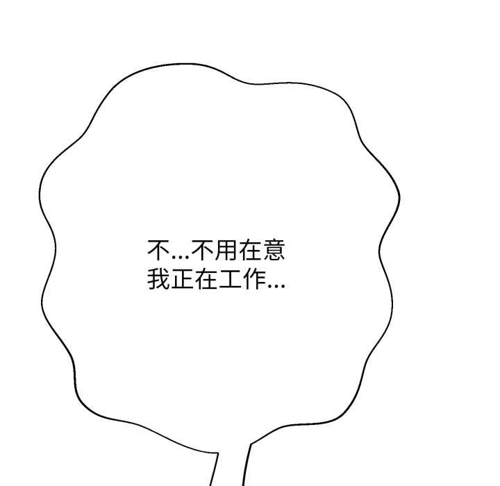 黑帮千金养成记第9話