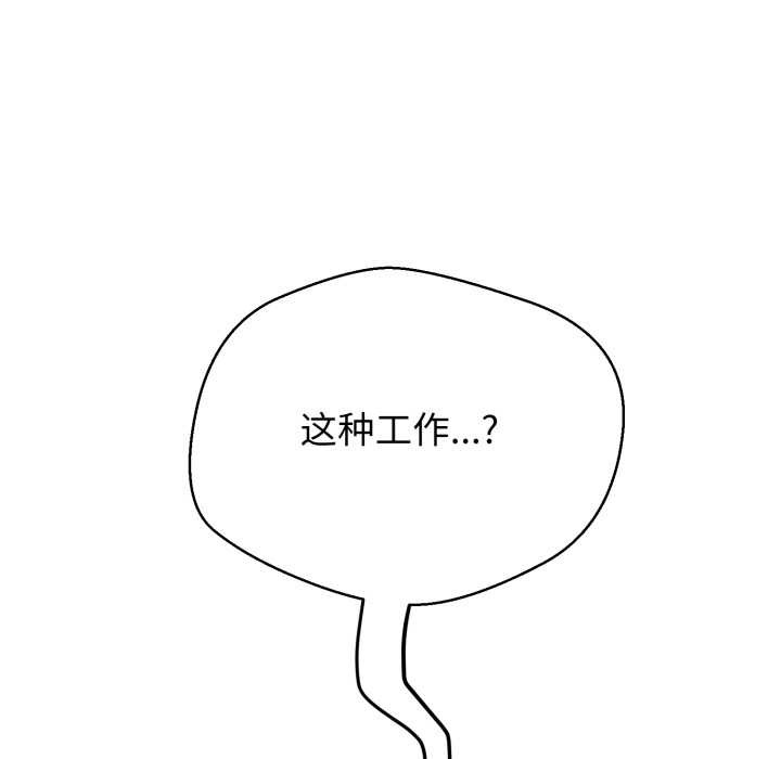 黑帮千金养成记第9話