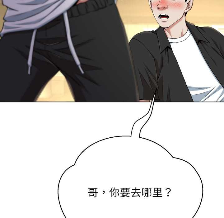 黑帮千金养成记第9話