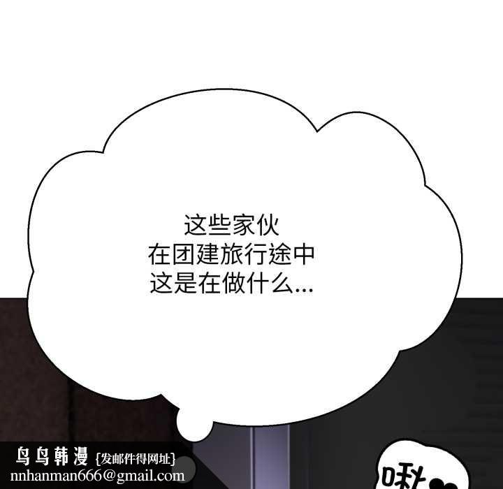 黑帮千金养成记第9話