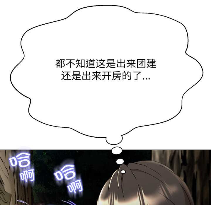 黑帮千金养成记第9話