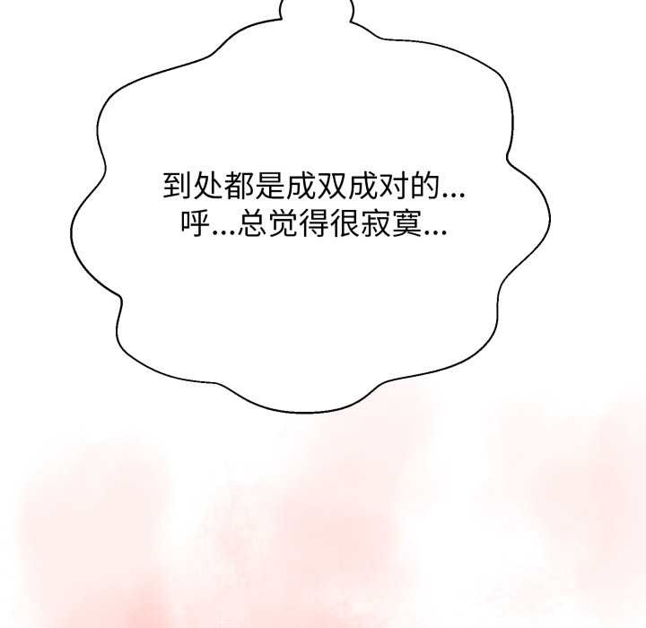 黑帮千金养成记第9話