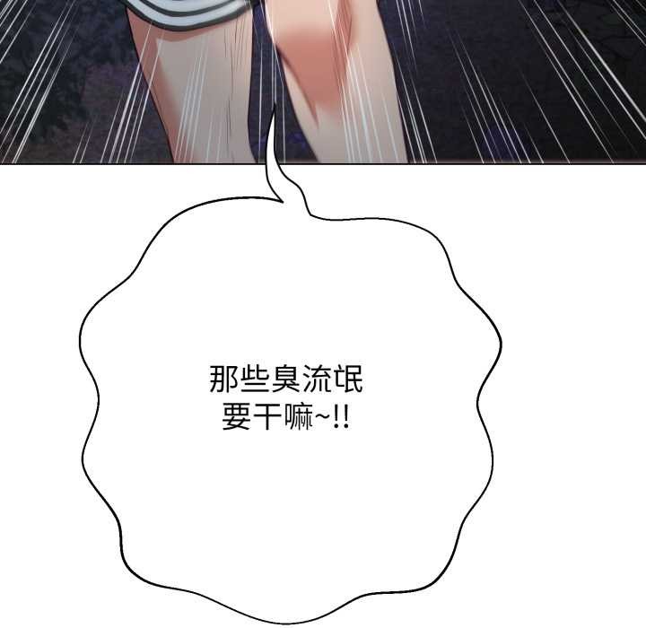 黑帮千金养成记第9話