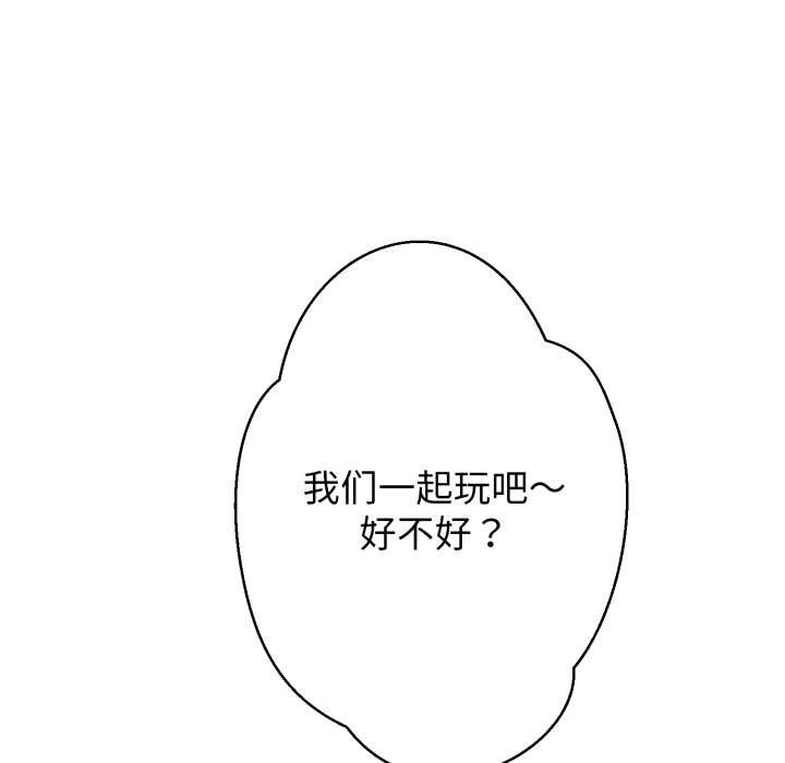 黑帮千金养成记第9話