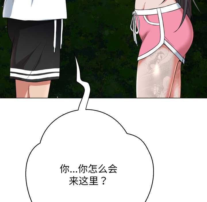 黑帮千金养成记第9話