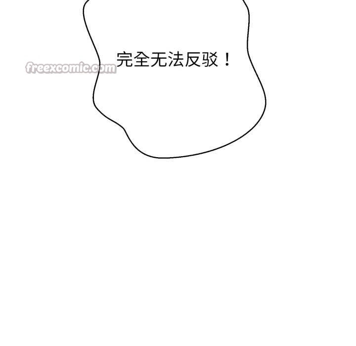 黑帮千金养成记第9話