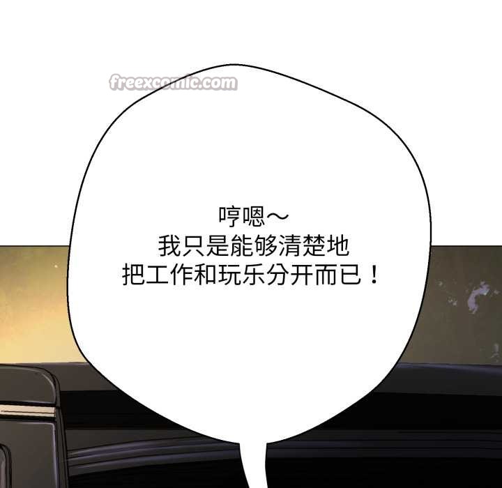 黑帮千金养成记第9話