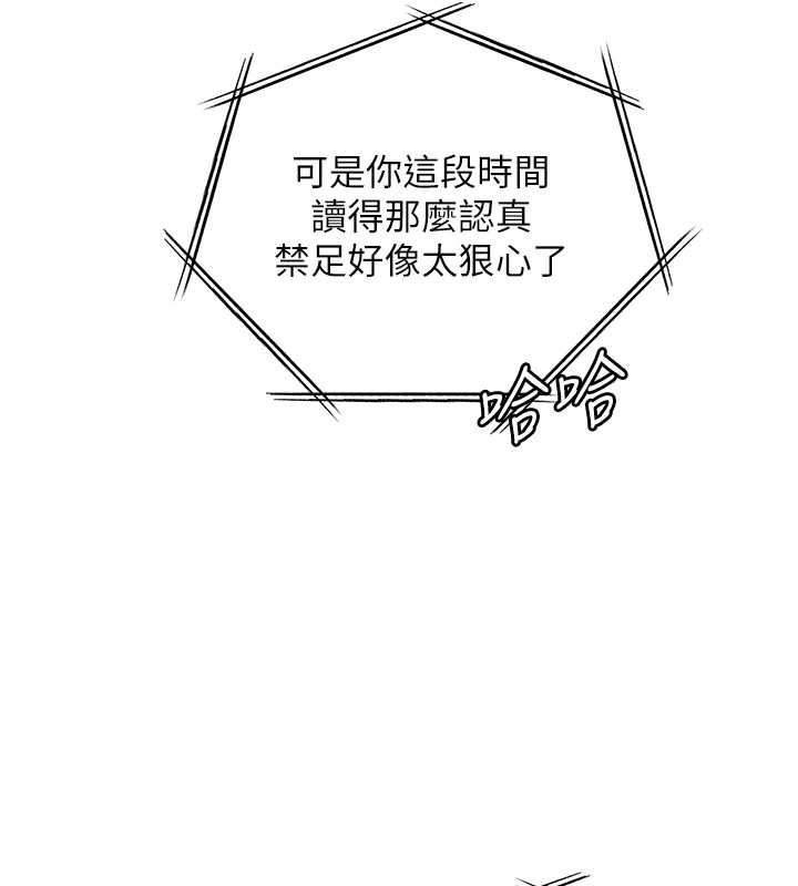 老师的亲密指导第82話-喜歡兔裝比基尼嗎?