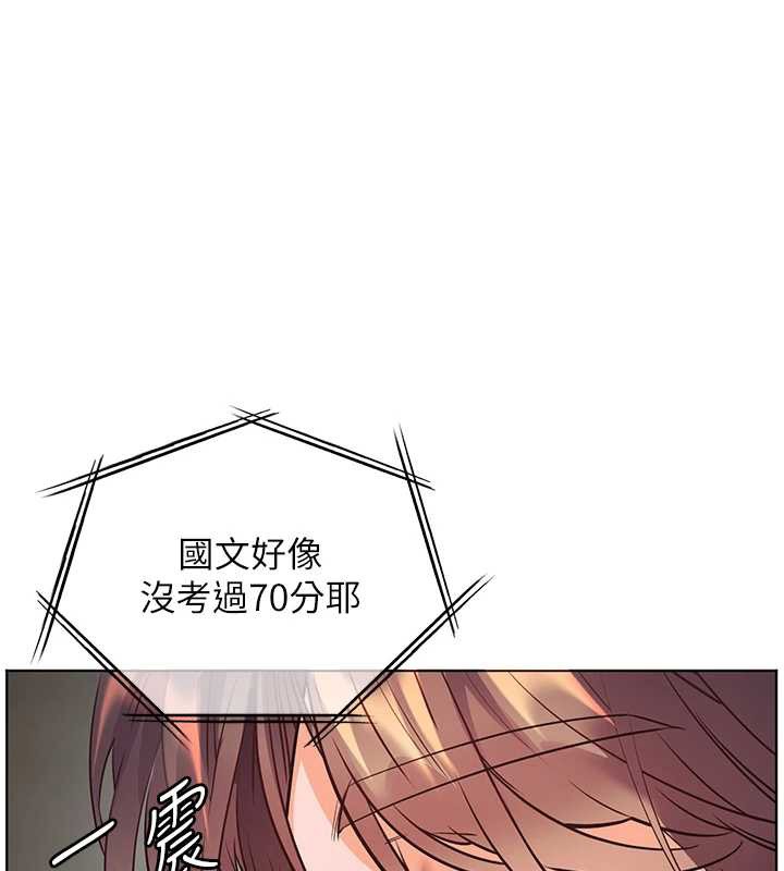 老师的亲密指导第82話-喜歡兔裝比基尼嗎?