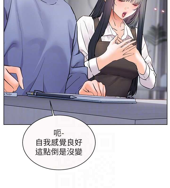 老师的亲密指导第82話-喜歡兔裝比基尼嗎?