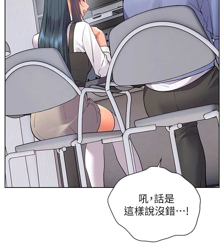 老师的亲密指导第82話-喜歡兔裝比基尼嗎?