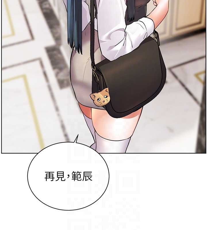 老师的亲密指导第82話-喜歡兔裝比基尼嗎?