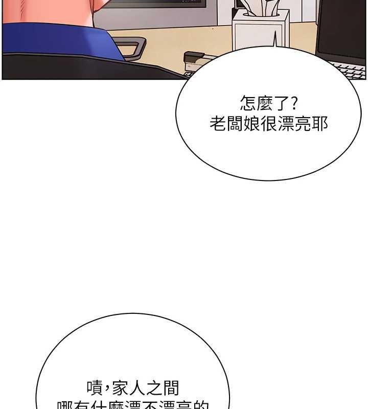 老师的亲密指导第82話-喜歡兔裝比基尼嗎?