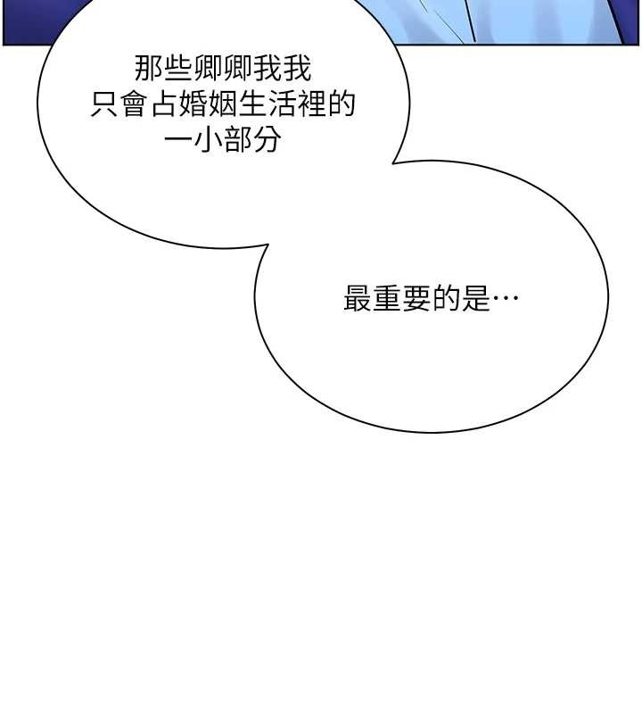 老师的亲密指导第82話-喜歡兔裝比基尼嗎?